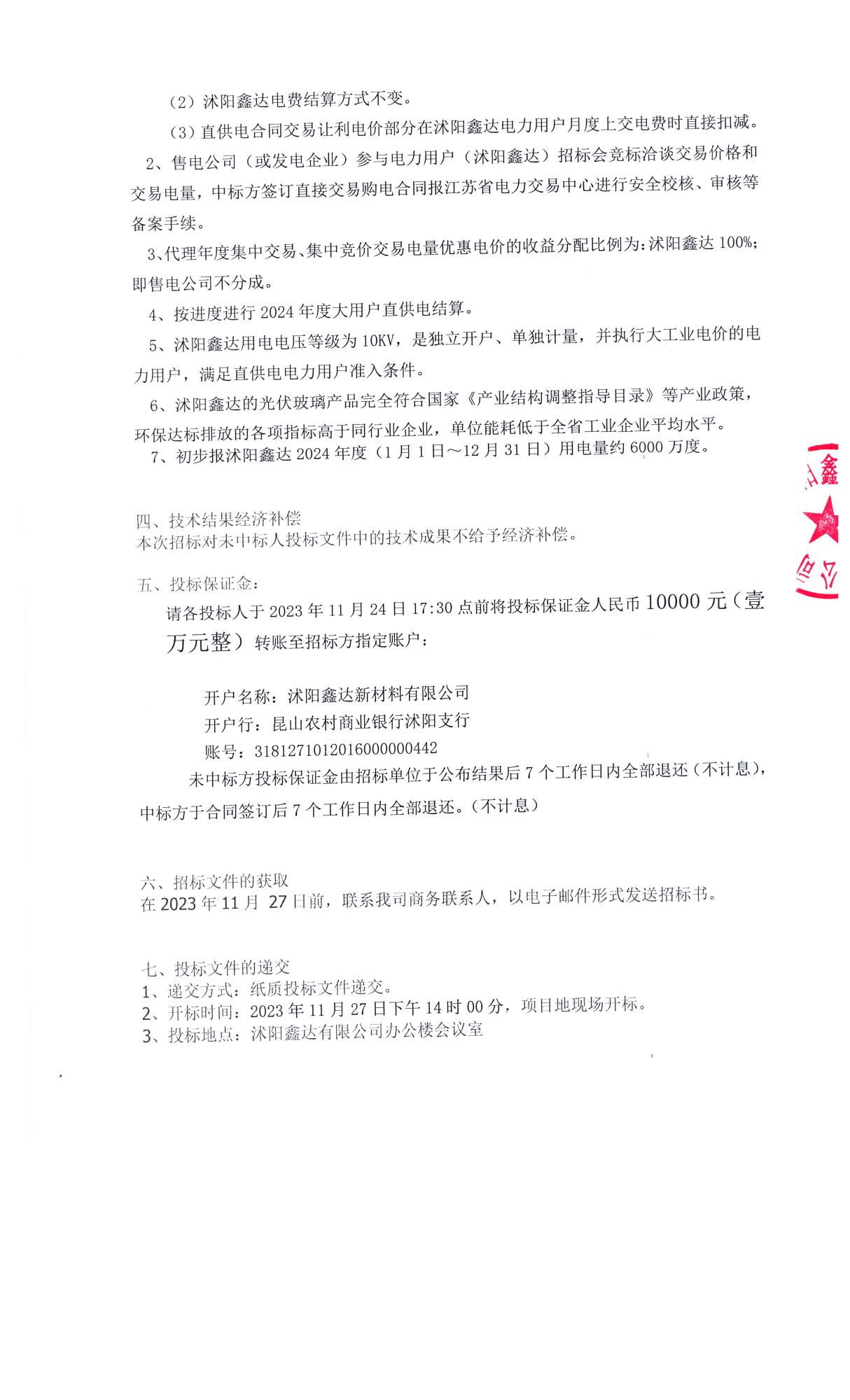 2024年2024澳门原料网站